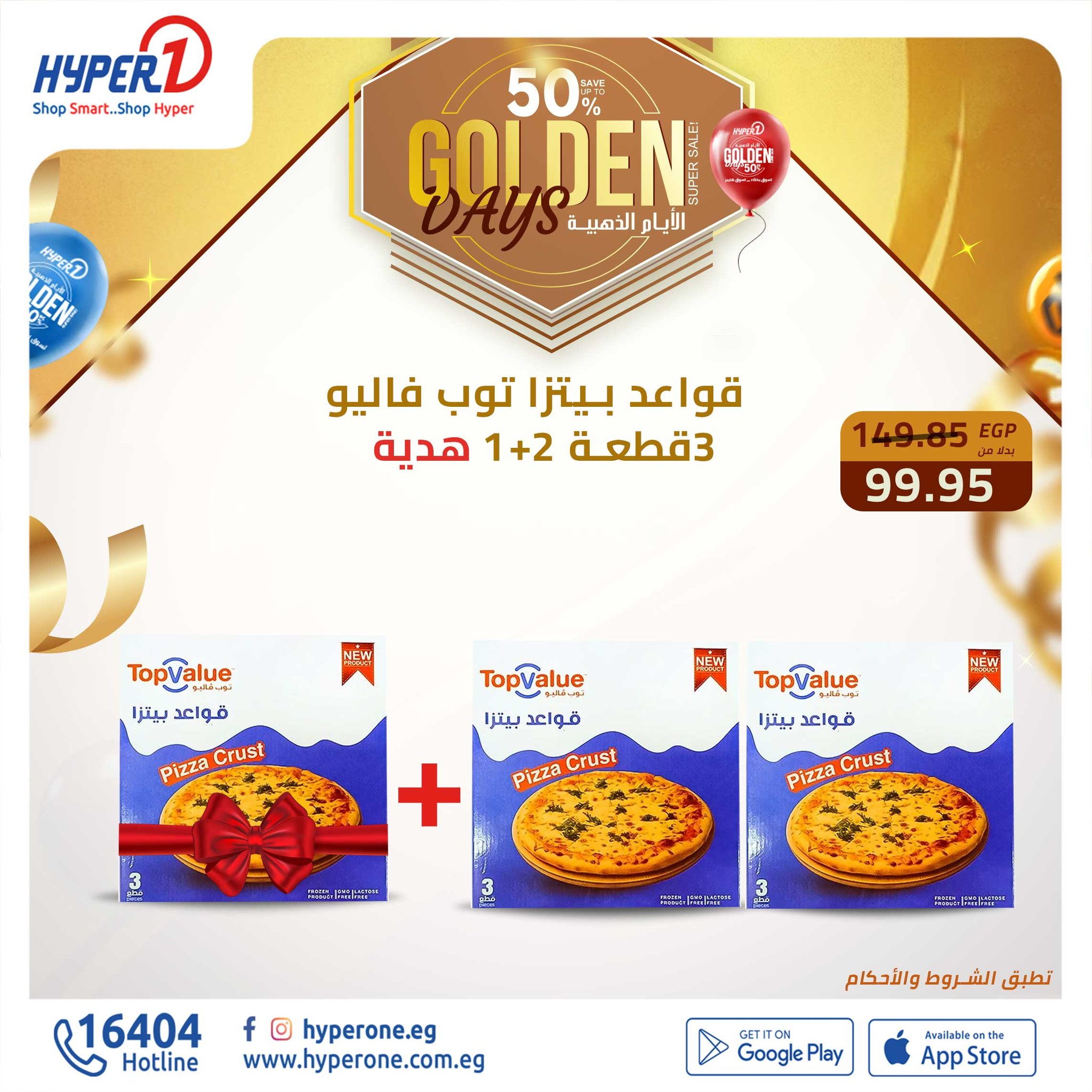 hyper-one offers from 14dec to 14dec 2024 عروض هايبر وان من 14 ديسمبر حتى 14 ديسمبر 2024 صفحة رقم 25